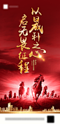 房地产红金大气移动端海报-志设网-zs9.com