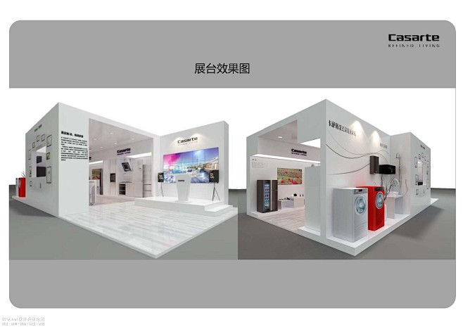 CASARTE科技巡展-杭州元茂五星 总...