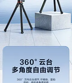 闪魔 八爪鱼三脚架手机支架单反相机八抓鱼三角手持拍照摄影拍摄稳定器vlog桌面支架自拍杆便携云台三脚架-tmall.com天猫