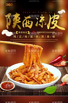 凉皮  - 源文件下载【酷图网】凉皮,凉粉,米皮,西安凉皮,凉皮加盟,凉皮馆,凉皮开业,麻酱凉皮,凉面皮,凉皮海报,凉皮展板,凉皮广告,凉皮宣传,凉皮陕西小吃,凉皮展架,凉皮墙画,凉皮挂画,凉皮挂图,凉皮图片,凉皮灯箱,凉皮小吃,陕西凉皮,秦镇凉皮,米面凉皮,汉中凉皮,