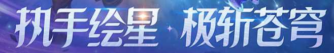 @英雄联盟手游 的个人主页 - 微博图片...