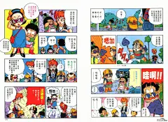 怪博士与机械娃娃漫画_第1卷,_在线漫画阅读_极速漫画