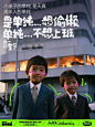 “苦命甜心”六一版，文案苦上加苦！三口设计平面设计培训分享