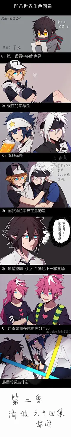凹凸世界 银 同人图 插画 壁纸 | 条漫 | 半次元-第一中文COS绘画小说社区