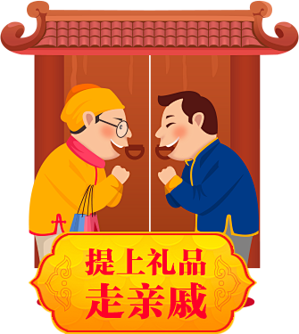 阿里年货节-全球年货、团圆盛宴