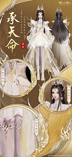 画渣的自我修养采集到【角色设计】中国风