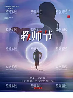 教师节  - 源文件下载【酷图网】教师节,教师节海报,教师节幕布,感恩教师节,教师节快乐,教师节晚会,教师节展板,教师节背景,教师节图片,教师节活动,教师节广告,教师节贺卡,教师节素材,教师节设计,教师节模版,教师节背板,教师节吊旗,2021年教师节,赓续百年初心,担当育人使命,舞台背景,活动背景,最美教师,优秀教师,教师表彰大会,