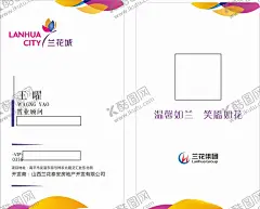 兰花城名片 【酷图网】兰花城名片,兰花标志,兰花集团,兰花城标志,简约名片,房产名片