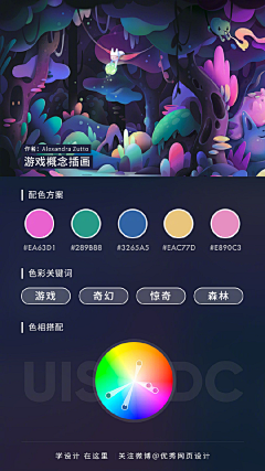 寻筱筱采集到色彩