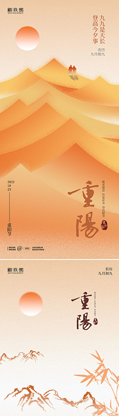 羊羊YOUNGS采集到重阳节