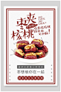 农产品海报