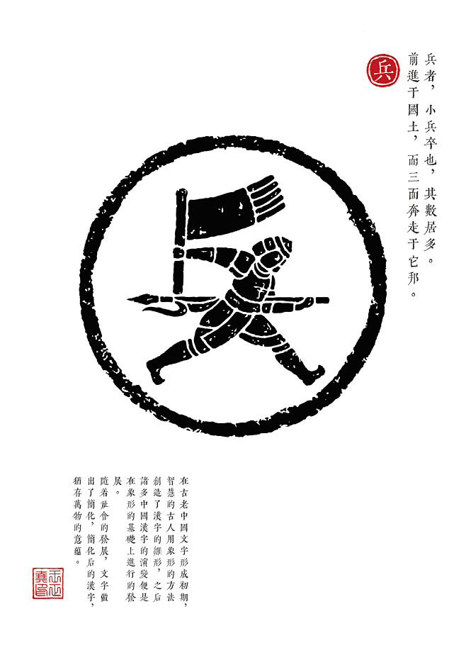 Behance 上的 中国象棋汉字字型的...