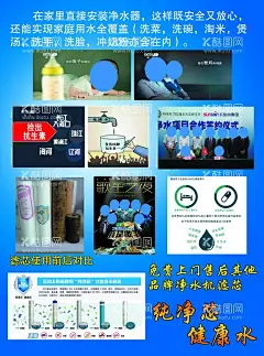 净水机传单  - 源文件下载【酷图网】净水机,净水器,净水器材,净水产品,宣传单,净水产品海报,净水神器,桶装水,直饮水,专业净水,安全净水,蓝色水波,净水设备,净水机宣传单,净水器宣传单,彩页DM单,宣传广告,广告单页