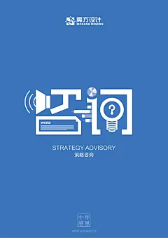 查看《魔方设计海报》原图，原图尺寸：565x800淘宝字体设计 字形 字体二次修改设计 艺术字体设计 英文字体 中文字体 美术字设计