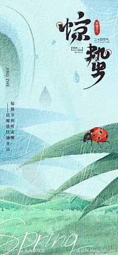 油画质感二十四节气惊蛰立春海报_源文件下载_PSD格式_1242X2688像素_编号2023030216103895-志设
