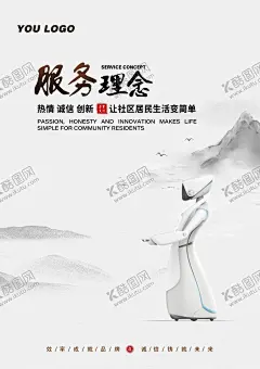 服务理念 【酷图网】服务,理念,企划,文化,精神,展板,KT板
