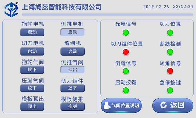 纽扣工程界面6