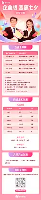 APP-活动落地页