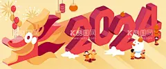 龙年贺卡  - 源文件下载【酷图网】龙年贴纸,手机壳图案,卡通插画,2024年,龙年贺卡,龙年插画,可爱卡通龙,龙年国潮,龙年手绘,龙年门贴,龙年素材,2024龙年,2024龙年红包