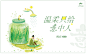 触漫/凉亭/封面铺/桃子/素锦/古风/禁二改/禁盗/
花瓣ID：薛凉