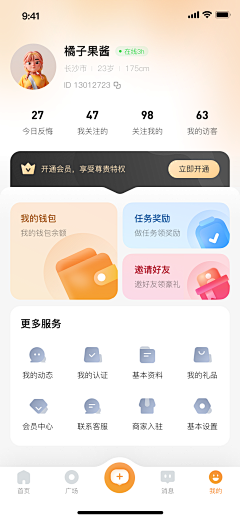 pana潘采集到移动端-APP界面