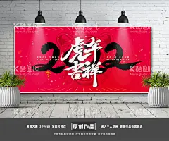 2022虎年  - 源文件下载【酷图网】虎年,2022虎年,2022年春节,2022年,2022海报,2022背景,虎气冲天,虎年大吉,虎年吉祥,虎年海报,虎年快乐,虎年素材,虎年贺卡,剪纸虎,新年,虎年展架,虎年红包,虎年布置,虎年展板,虎年字体,招财进虎,中国风,虎年新春,虎年装饰,虎年主题,虎年贺岁,