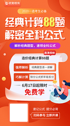 jo~小琦采集到文字海报