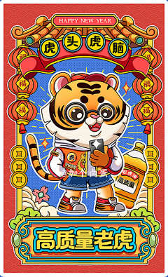 不甜不是好豆花采集到节日插画