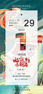 倒计时