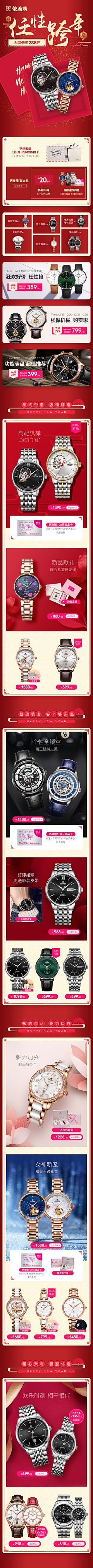 橘子热汽水采集到手表-APP页面