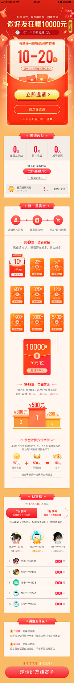 Caino采集到抽奖