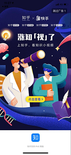 Diiioifc采集到APP-闪屏 | 启动页