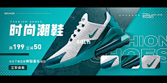 A1-王蛋蛋采集到潮鞋长方形海报