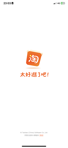 张张小博采集到APP启动页