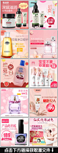 淘宝天猫化妆品爽肤水保湿露主图 直通车图 淘宝主图素材 淘宝主图背景 淘宝主图边框  淘宝商品主图背景  淘宝PSD主图模板 爽肤水 保湿 淘宝天猫洗护用品促销首页  洗护 用品 电动牙刷直通车 牙刷 电动牙刷海报 psd模板 直通车 钻展图 美妆主图 化妆品海报 洗面奶 洗护用品 精油 沐浴露  儿童牙刷 电动牙刷 清新 窗台 家居 牙膏 双12首页 双12装修模板 洗护用品双12首页 模板首页 页模板 主图 促销主图 淘宝 天猫 洗发乳主图 婴儿洗护用品 PSD模板 素材 德国进口 套装 沐浴乳 洗发