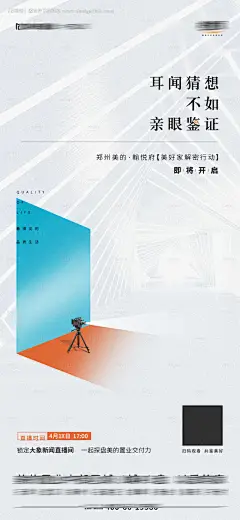 源文件下载【享设计】搜索编号：21690016142111582【摄影机解密海报】