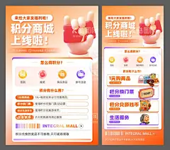 会员积分兑换福利海报  - 源文件下载【酷图网】海报,会员,积分兑换,福利,C4D,促销,宣传,