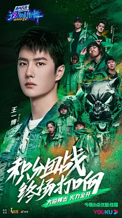 这就是街舞4 综艺海报 多人海报 群像 创意海报 合成海报