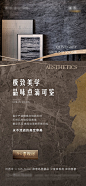 地产价值点海报-源文件