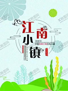 水墨山水背景 【酷图网】踏青,清明,水墨背景,中国风,水彩水墨,江南水墨,屏风,墙纸,背景,古朴,意境,古风,古典,中式,水墨装饰画,山水画,山水,国画,水墨荷花,毛笔字,花鸟,毛笔画,壁纸,古镇,二十四节气,花纹背景,清明时节,夏天,春天,复古花纹,水墨山水,抽象水墨,禅意,写意,山水背景,水墨画,江南水乡,插画,手绘,