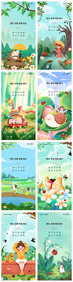 小湖泊采集到APP-节日/主题皮肤