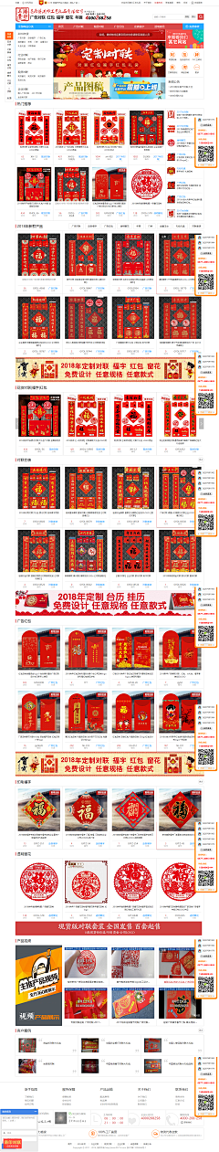 38元包邮网采集到商城首页