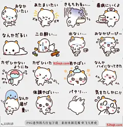 line贴图表情包TAMACHAN THE SHIROKUMANEKO (HEALTH) 享受与TAMACHAN THE SHIROKUMANEKO贴纸的聊天，玩得开心,,,|Enjoy your chats with TAMACHAN THE SHIROKUMANEKO stickers! Have fun!!!@飞天胖虎