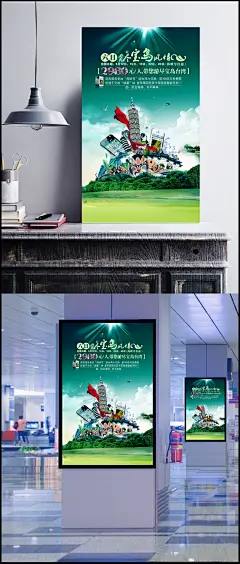 台湾旅游海报设计图片