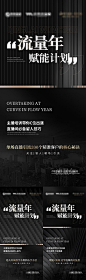 会议宣传造势黑金系列海报-源文件