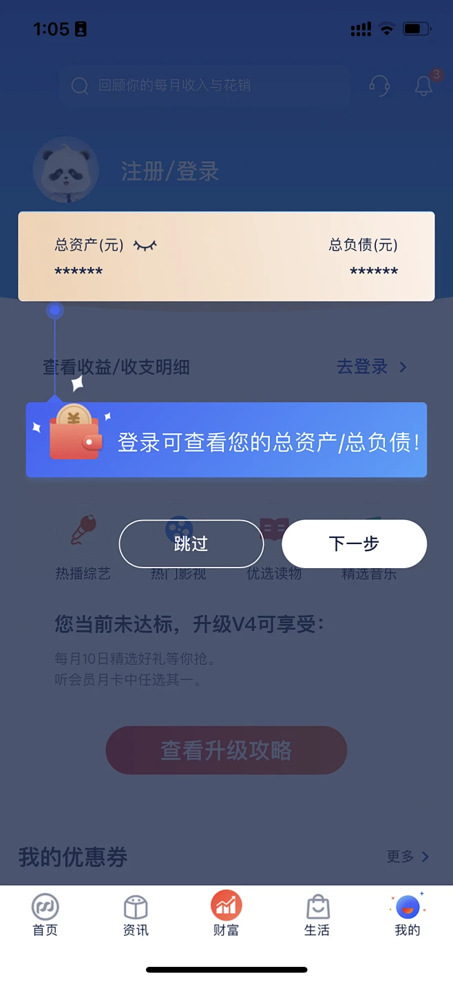操作指引/APP/移动端-花瓣网
