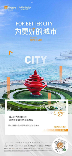 steven-斯蒂文采集到华润置地