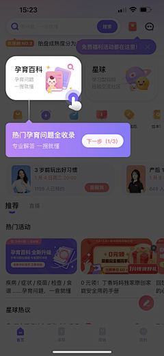 App--指引-花瓣网|陪你做生活的设计师 | 新手指引设计这么做就对了！