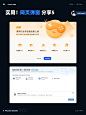 实用！一组优秀网页弹窗案例分享5 - 小红书