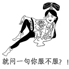 纯文字逗逼 魔性 搞笑 趣味表情 斗图 恶搞 贱萌 暴走 动漫表情 表情包 聊天表情 逗比 搞笑 